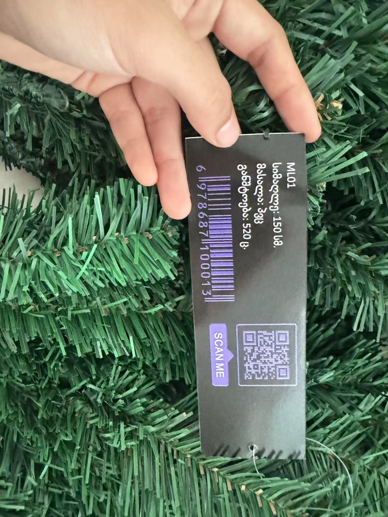 საახალწლო ნაძვის ხე - 150 სმ. - 3