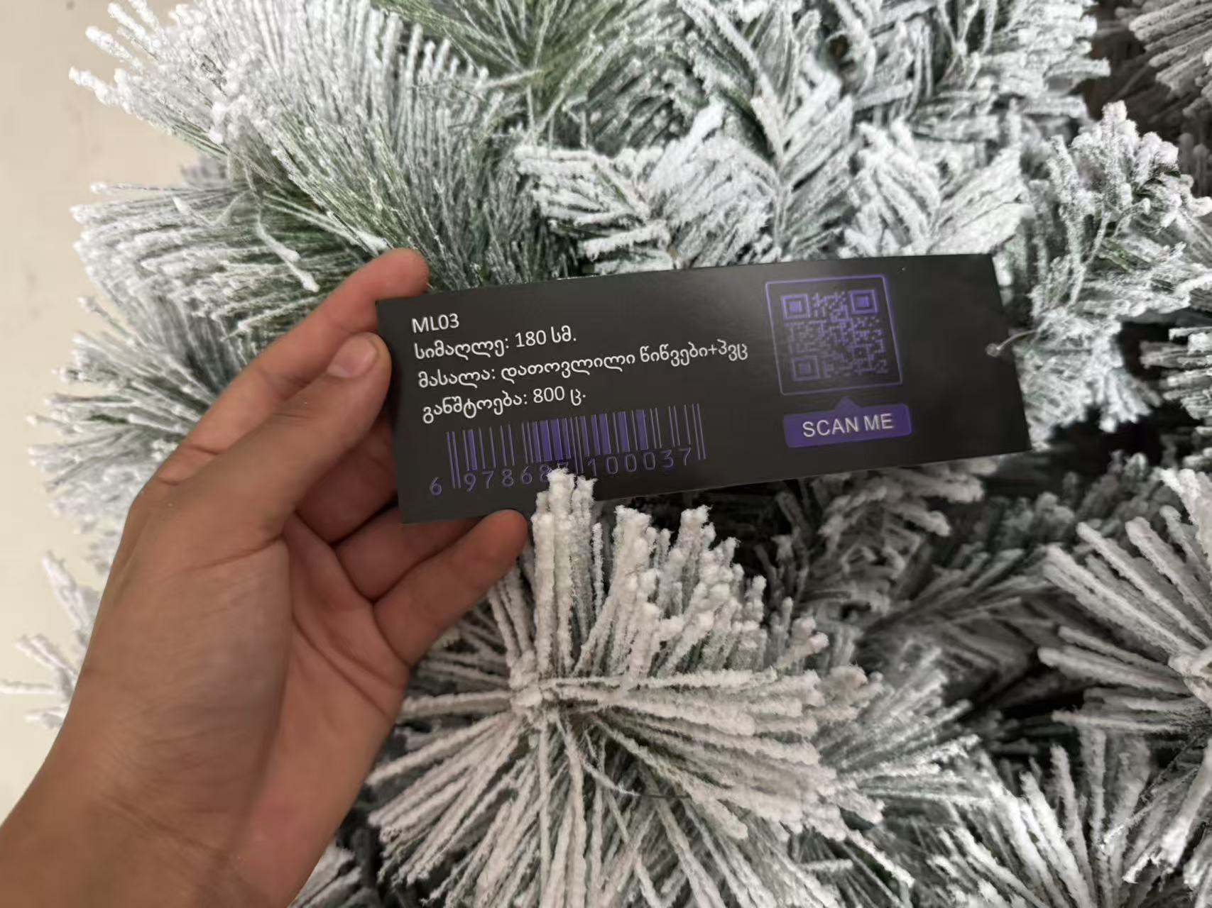 საახალწლო ნაძვის ხე (დათოვლილი) - 180 სმ. - 2