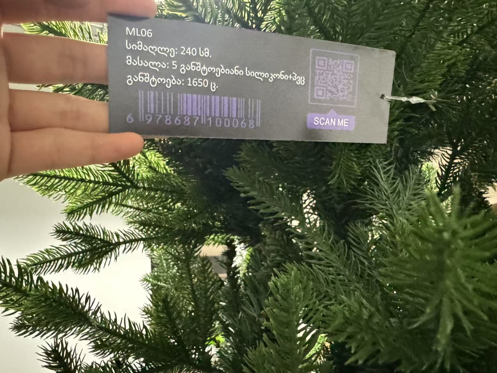 საახალწლო ნაძვის ხე (სილიკონი) - 240 სმ. - 3